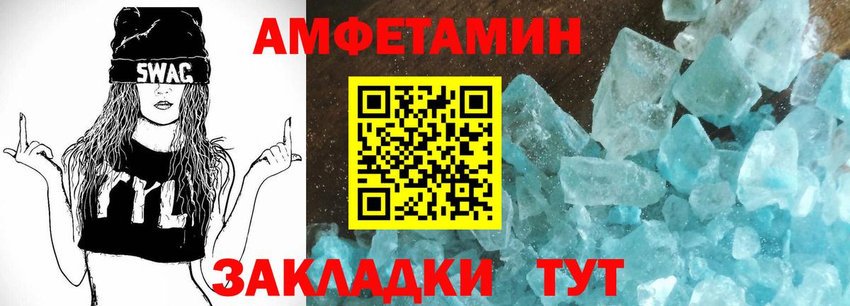 Амфетамин VHQ  Вход с VPN  Амфетамин  Красный Сулин 
