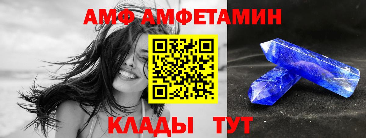 АМФ VHQ Красный Сулин