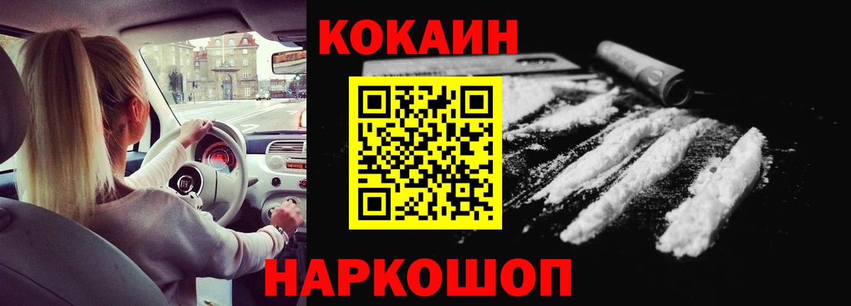 Кокаин Боливия  Вход с VPN  Красный Сулин  Cocaine Columbia 