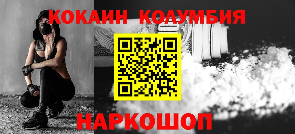 Cocaine Боливия Красный Сулин