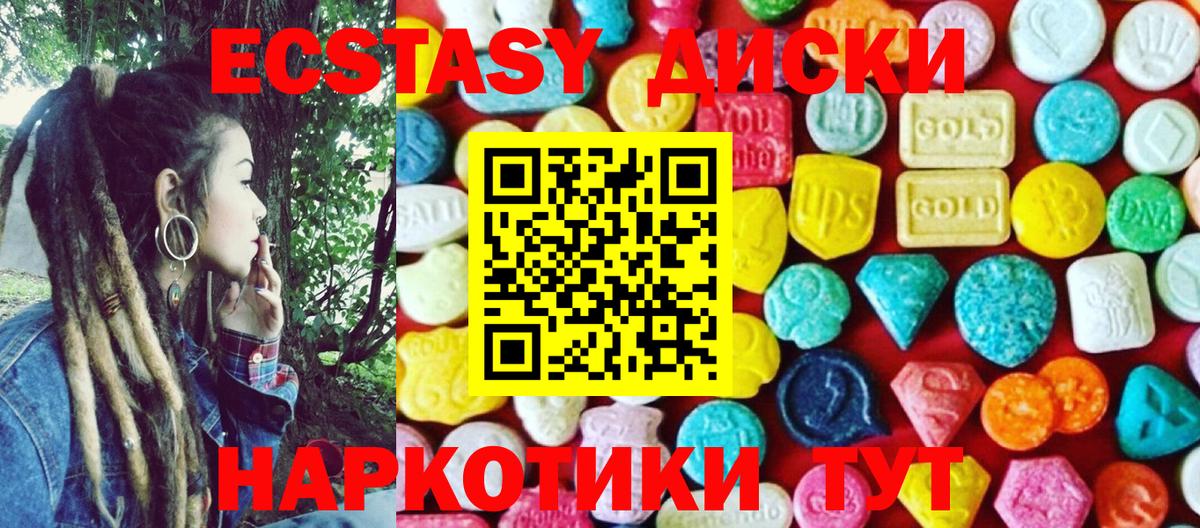 ЭКСТАЗИ 280 MDMA Красный Сулин