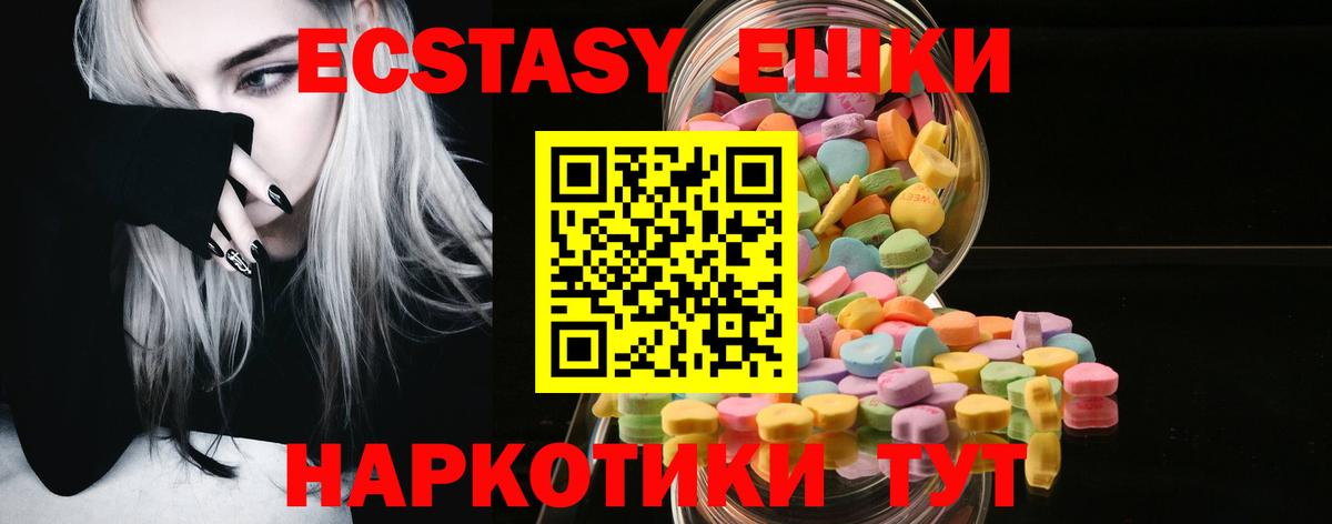 Экстази  Вход с VPN  Красный Сулин  Экстази 99% 