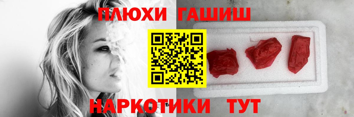 ГАШ  Вход с VPN  Красный Сулин  ГАШ VHQ  Гашиш Ice-O-Lator 