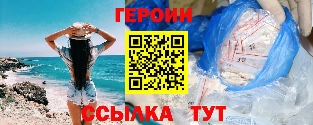 Героин гречка  Вход с VPN  Красный Сулин 