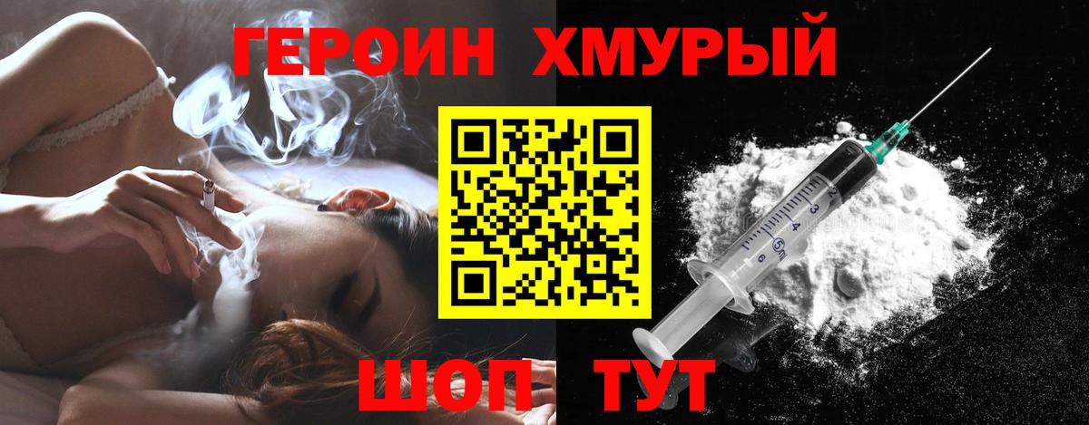 Героин герыч Красный Сулин