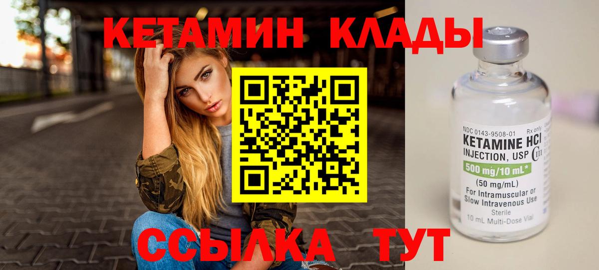 КЕТАМИН ketamine  Вход с VPN  Красный Сулин 