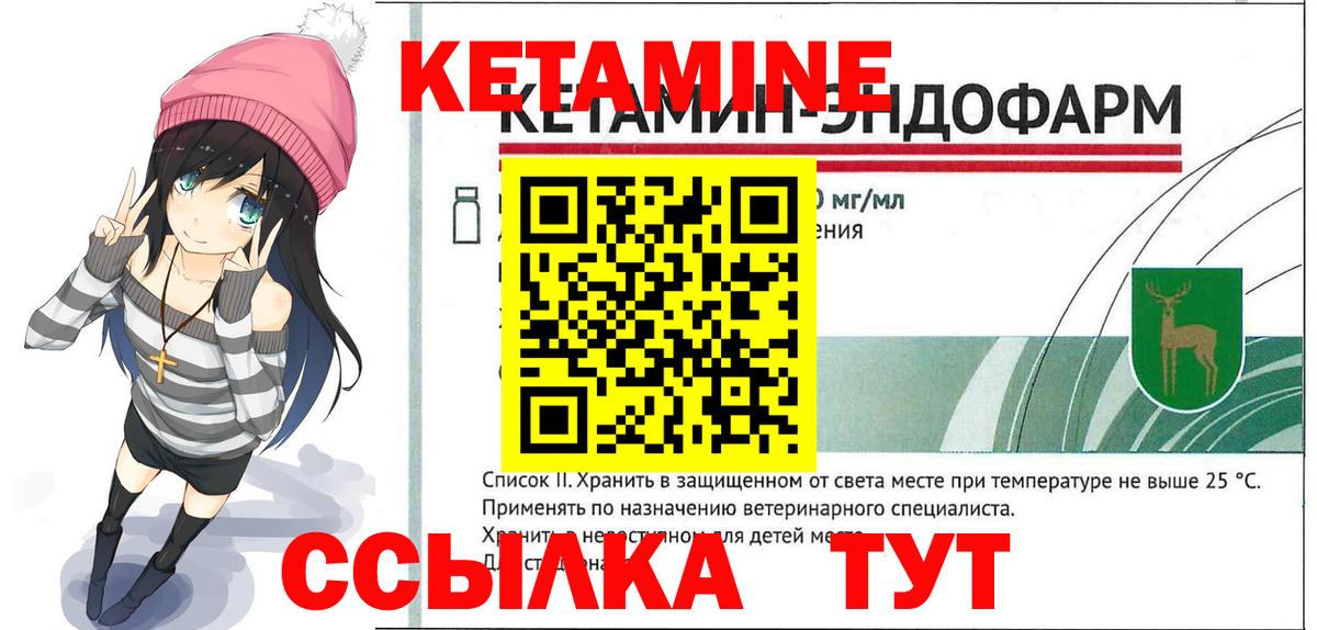 Кетамин ketamine Красный Сулин