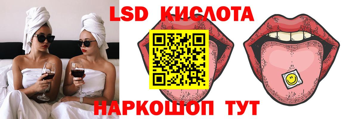 LSD-25 экстази ecstasy Красный Сулин