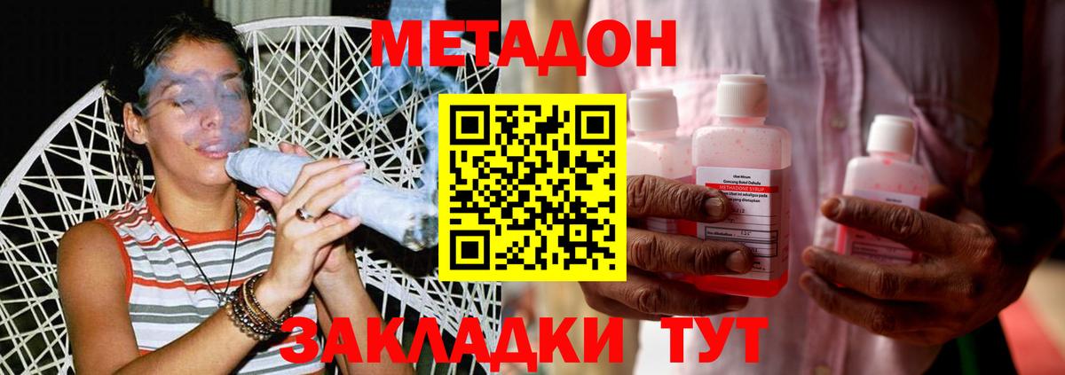 Метадон белоснежный  МЕТАДОН мёд  сайты даркнета как зайти  Красный Сулин  Вход с VPN  МЕГА ССЫЛКА 