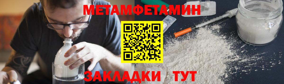 Красный Сулин  Метамфетамин Methamphetamine  Вход с VPN 
