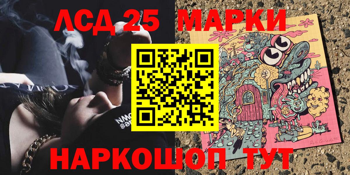 Красный Сулин  Марки N-bome 1,8мг  Вход с VPN 