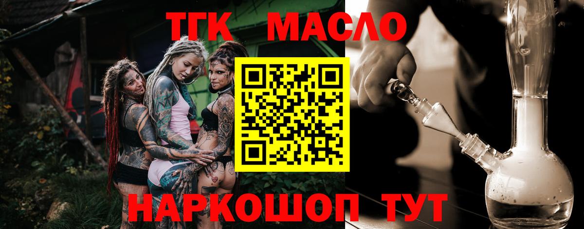 ТГК вейп  Вход с VPN  где купить наркоту  Красный Сулин 