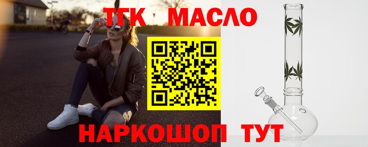 Дистиллят ТГК вейп с тгк Красный Сулин